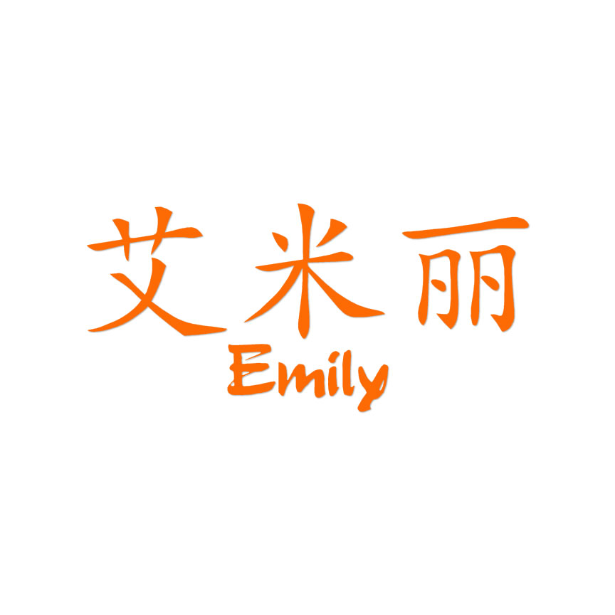 Chinese Symbol Emily Name - Decal Sticker - Multiple Colors